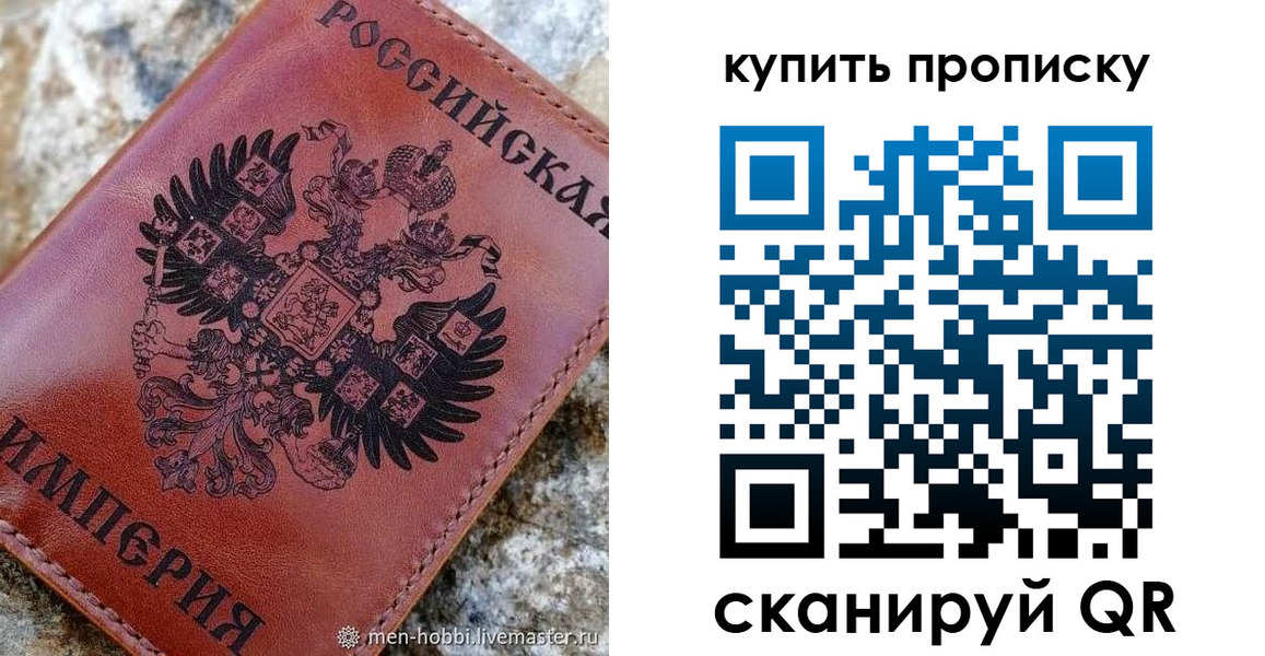 временная регистрация в Миньяре