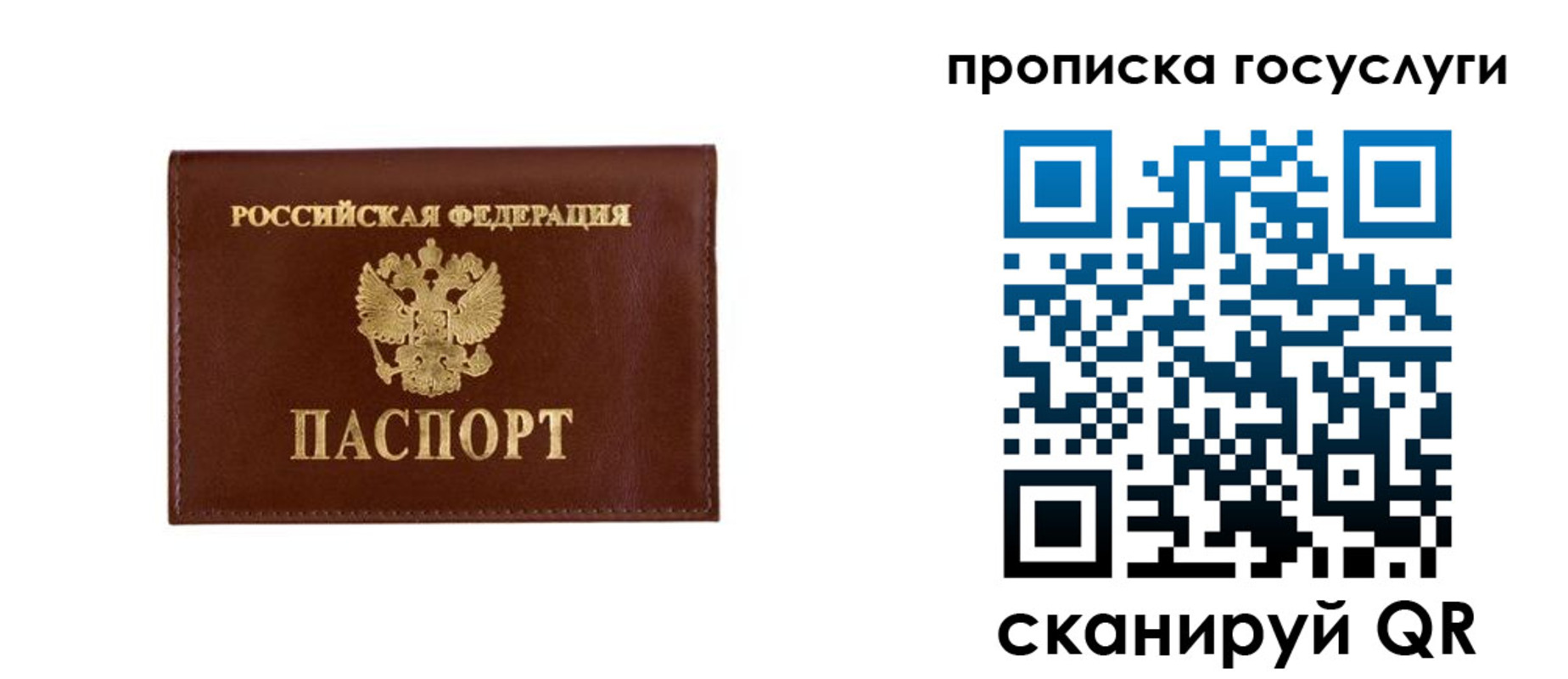 временная регистрация в квартире в Миньяре