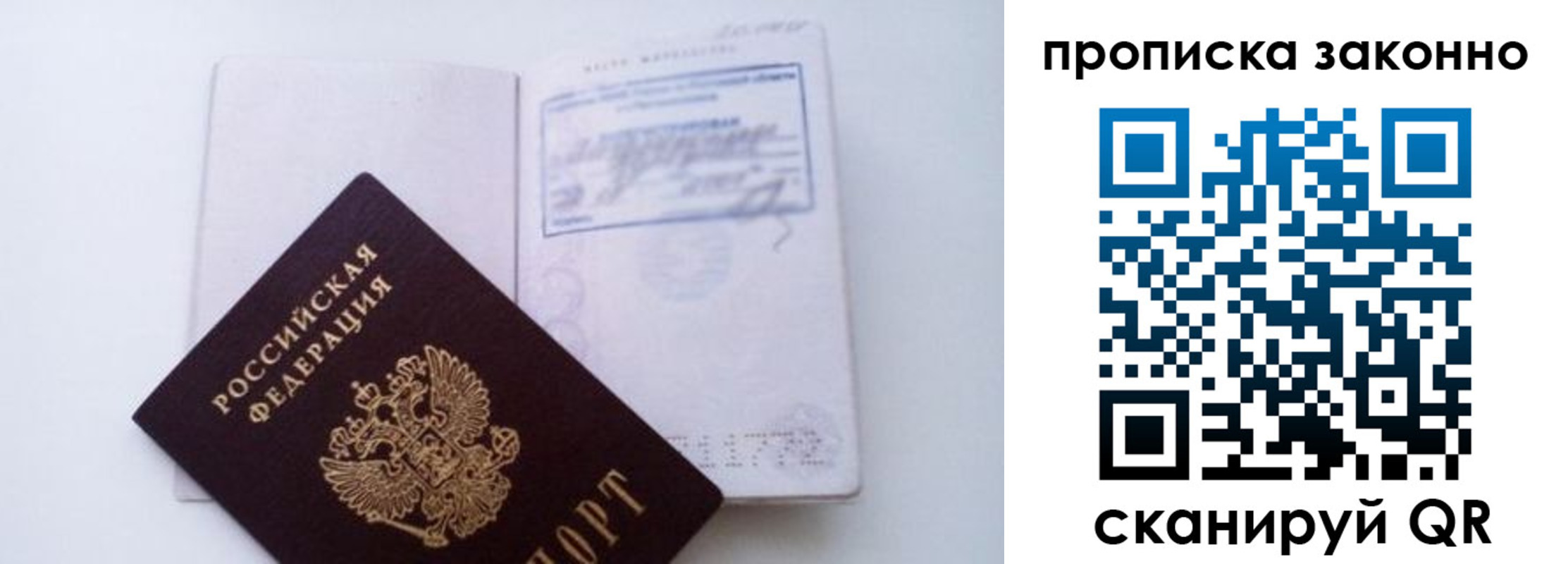 миграционный учет в Миньяре