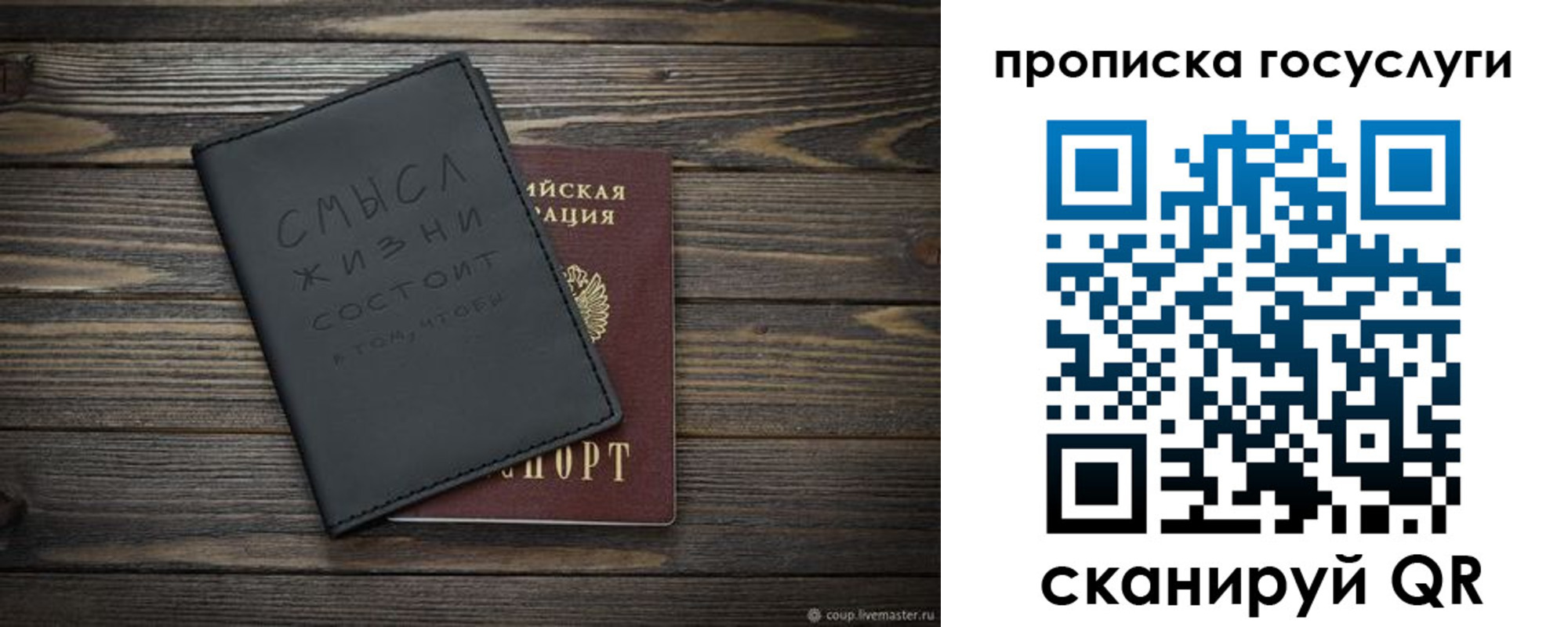 прописка поиск в Миньяре