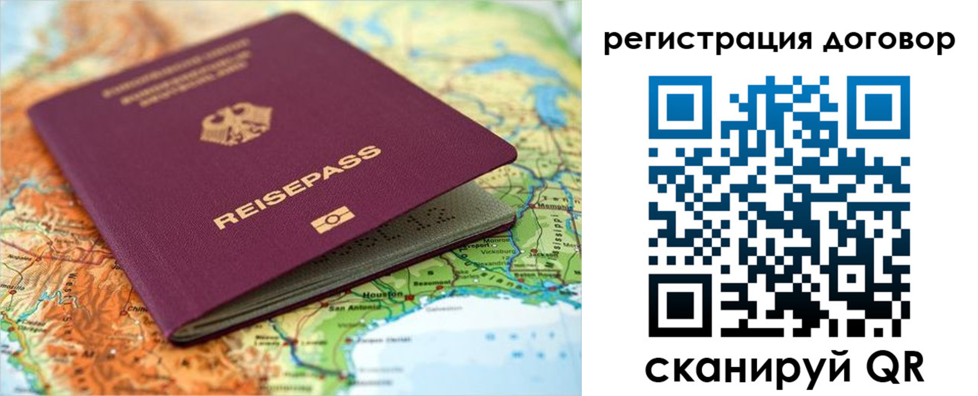 прописка регистрация в Миньяре